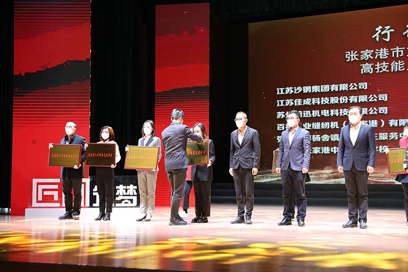 CIANSUNG company representative goes on stage to receive awards