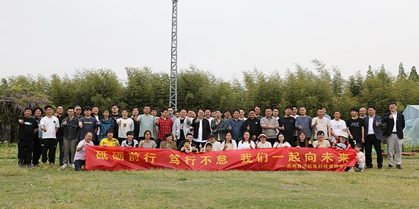 CIANSUNG Celebrates Its 5th Anniversary  | Company Milestone