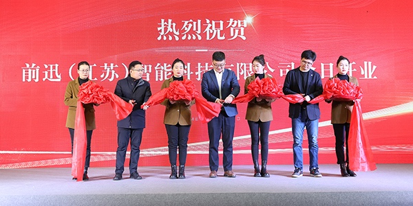 CIANSUNG Jiangsu Opens New Manufacturing Facility in Pizhou