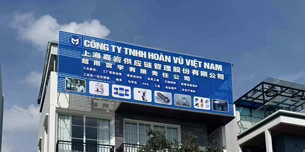 CIANSUNG Opens Vietnam Bac Ninh Branch to Expand Southeast Asia Operations