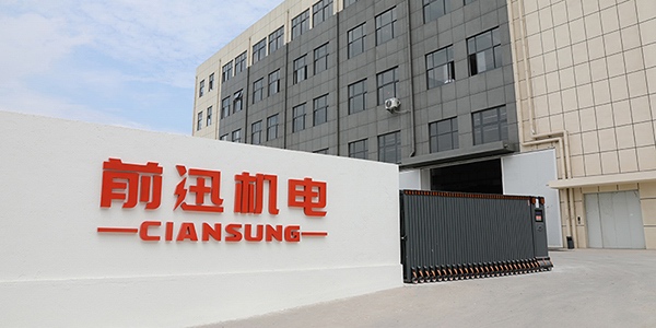 CIANSUNG Moves to a New Headquarters Factory in Zhangjiagang