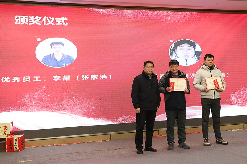 Outstanding Employee Award